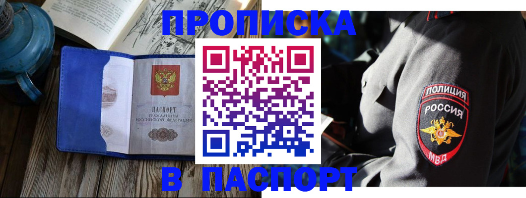 временная регистрация надежно в Калачинске