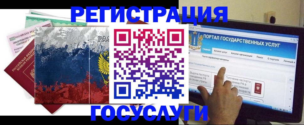 временная регистрация собственник в Калачинске